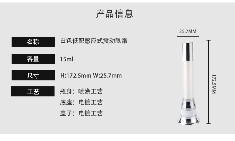 低配震動(dòng)眼霜_03.jpg