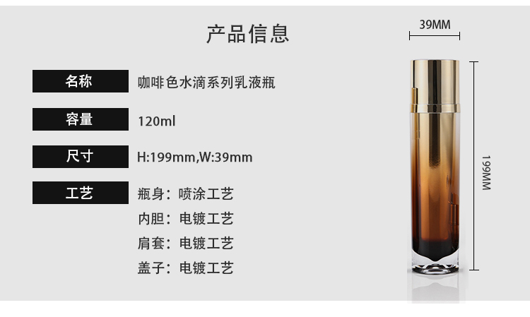 咖啡色水滴真空瓶---中文_03.jpg