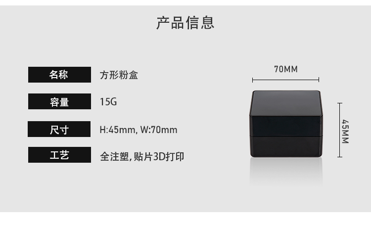 方形粉盒中文版_03.jpg
